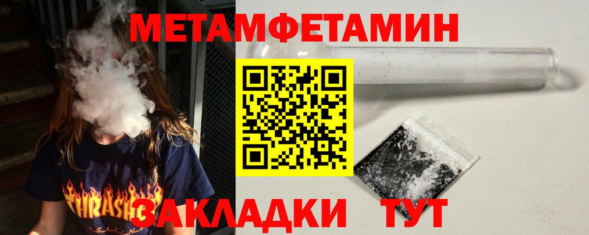 АМФЕТАМИН 97% Чита