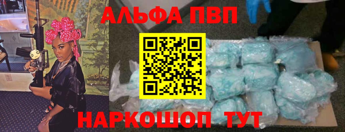 A PVP мука Чита