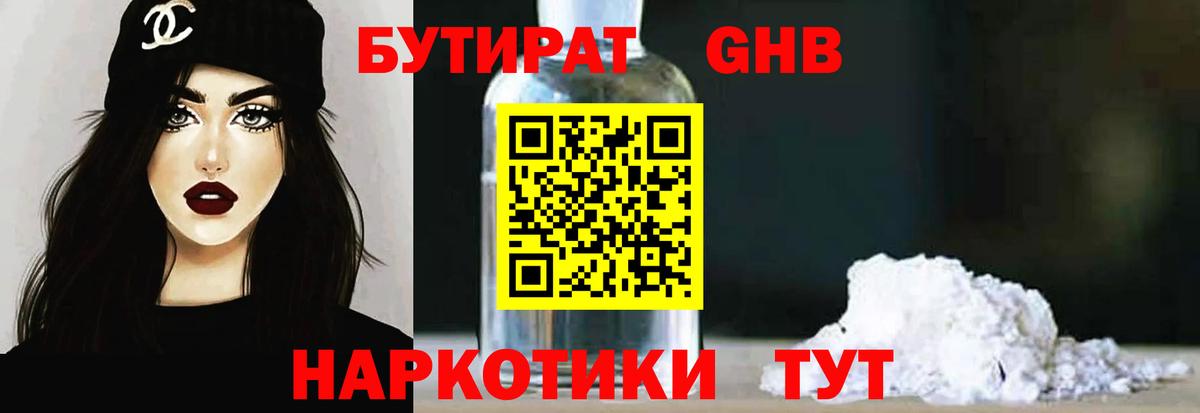 Бутират оксана  Вход с VPN  Бутират  Чита 