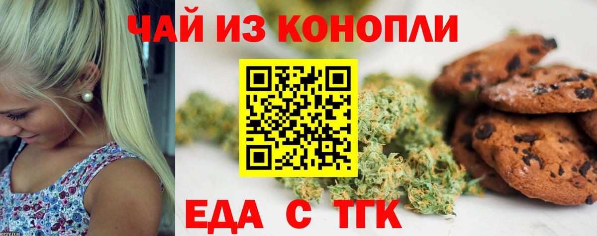 Чита  Cannafood марихуана  Вход с VPN 