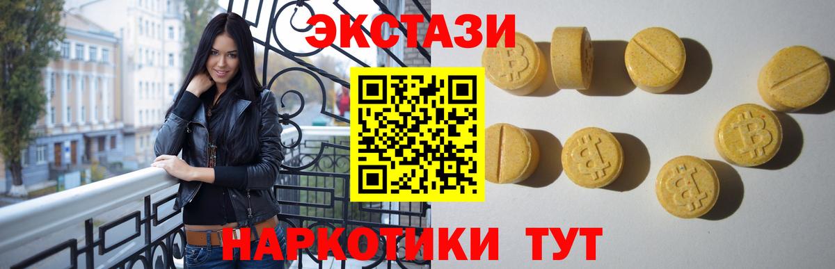 Ecstasy диски Чита