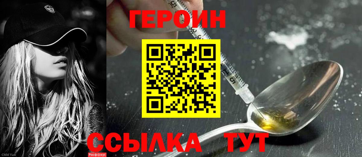 Чита  Героин VHQ  Вход с VPN 