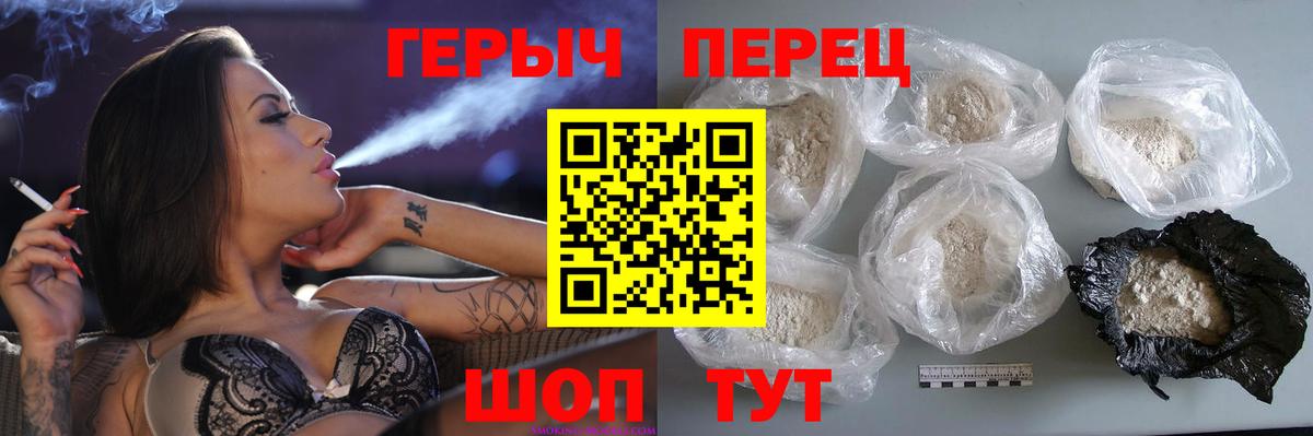 ГЕРОИН белый Чита