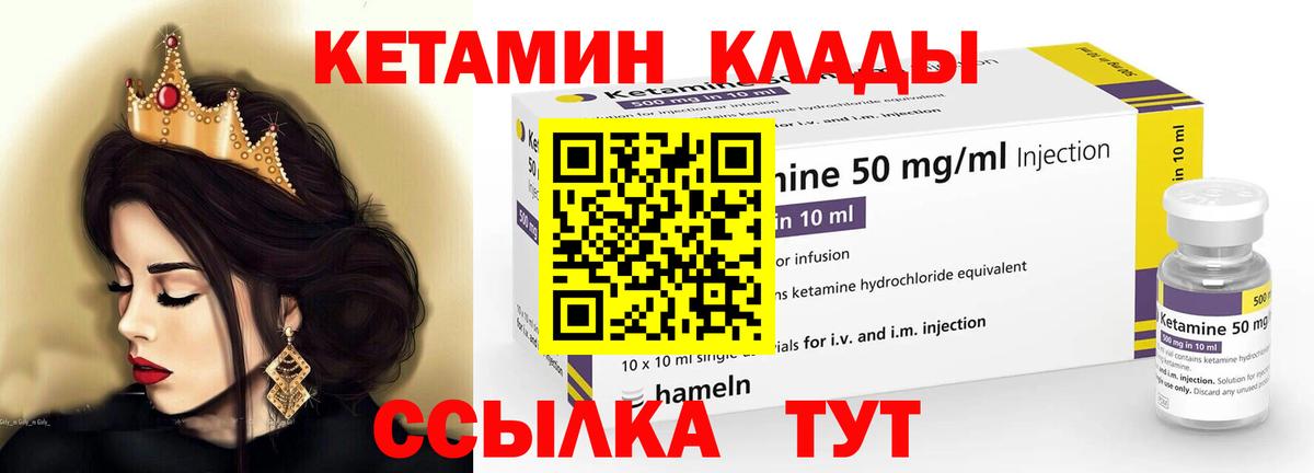 Чита  КЕТАМИН ketamine  Вход с VPN 