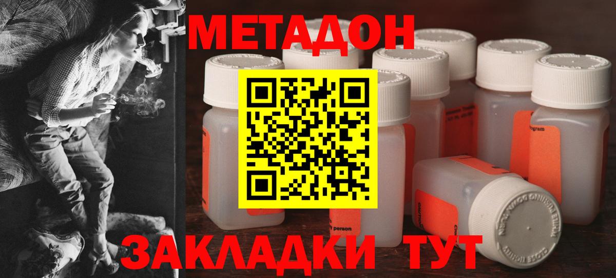 Чита  Метадон methadone  Вход с VPN  МЕТАДОН methadone 