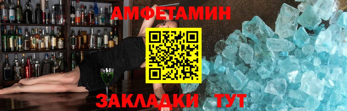 МЕТАМФЕТАМИН Methamphetamine  Вход с VPN  Чита 