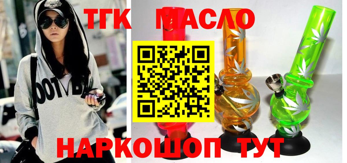 ТГК вейп с тгк Чита
