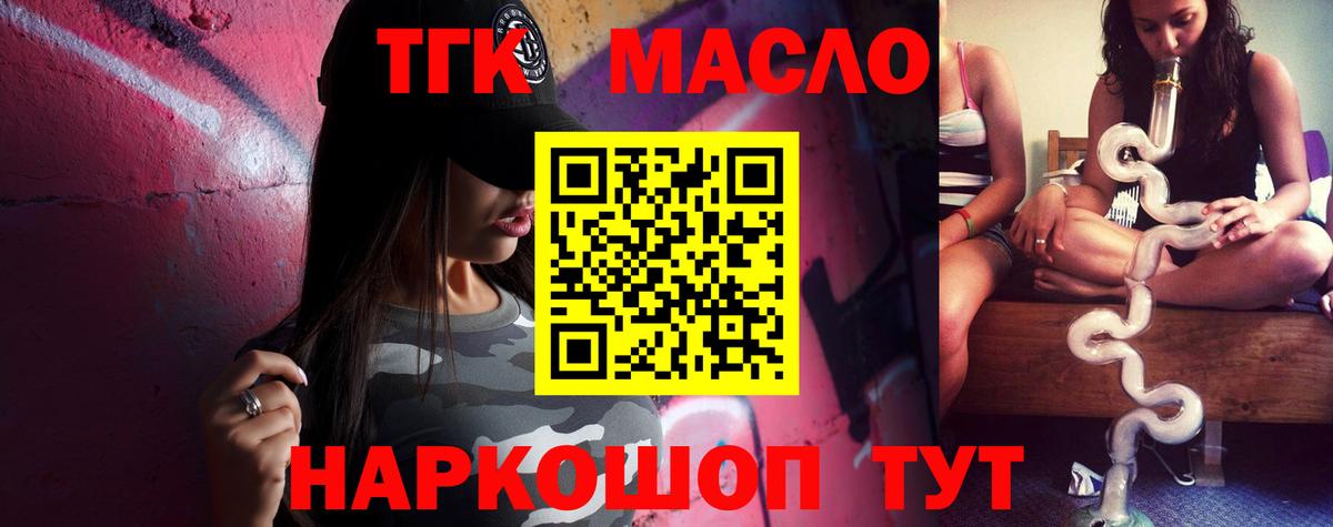 Дистиллят ТГК вейп  закладки  Чита  Вход с VPN  ТГК вейп с тгк 
